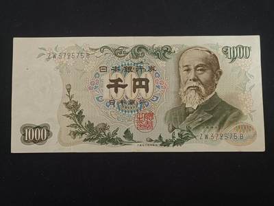 【游宝拍卖】乙巳蛇年94期 周六集拍 - 日本-1000元【伊藤博文 蓝版冠字 流通品相】