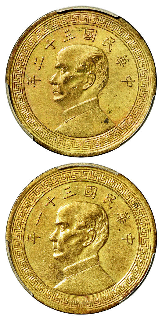 华艺国际2025年秋季拍卖会 钱币专场