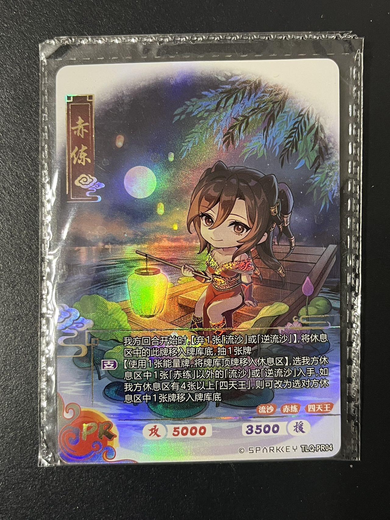 卡牌杂货铺专场拍卖第三场 1月1日周四晚21:00结拍