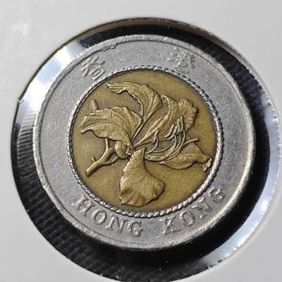 KK钱币收藏小铺 第379期  2月预留时间 周末发货 -  香港10元