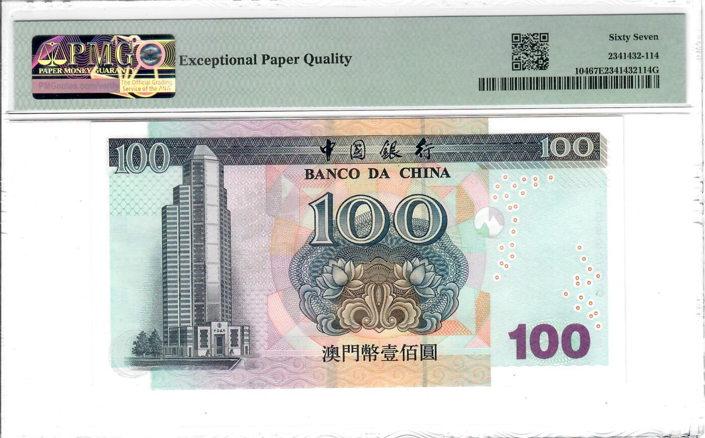 大中华拍卖第806期