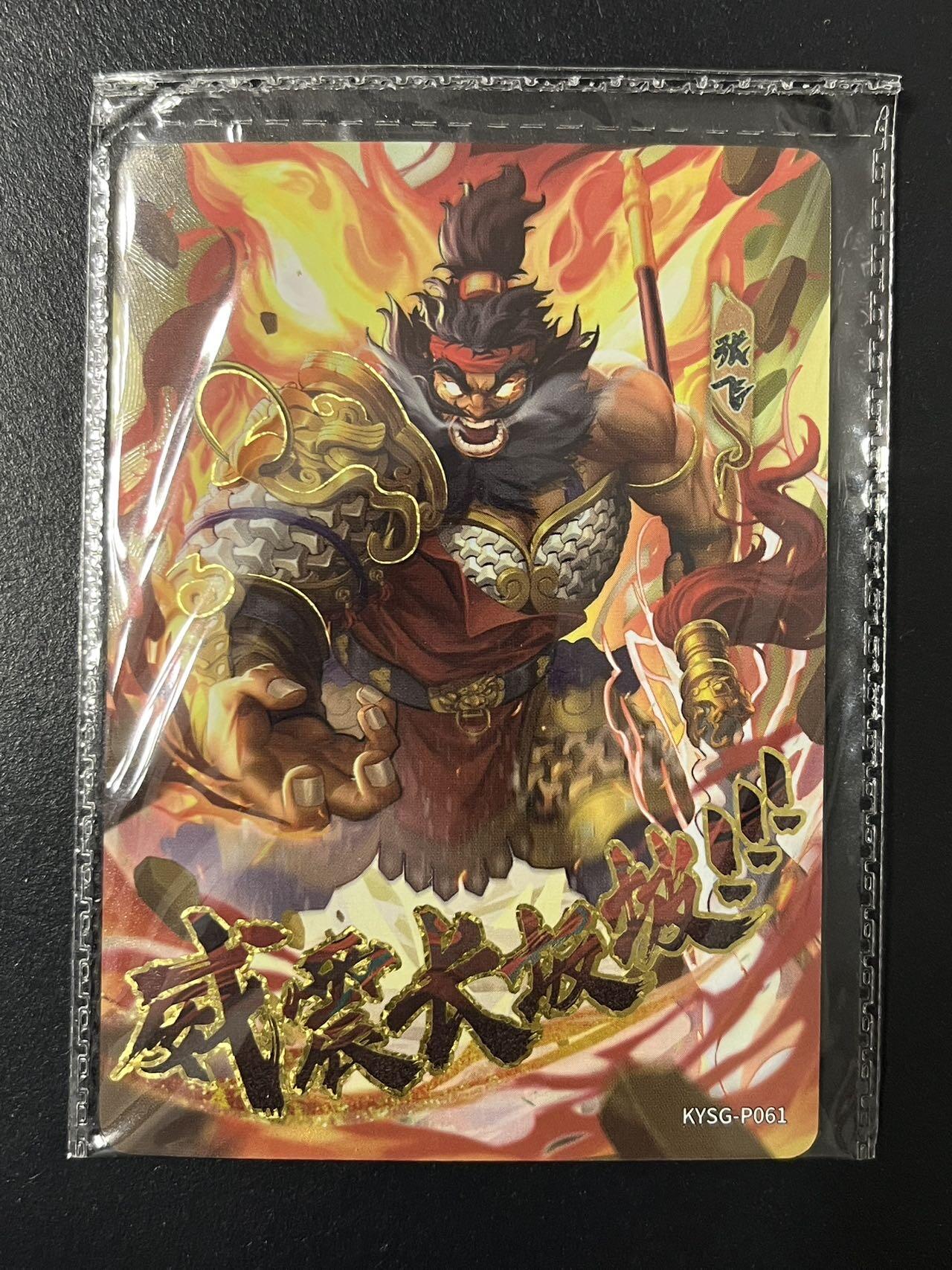 卡牌杂货铺专场拍卖第三场 1月1日周四晚21:00结拍