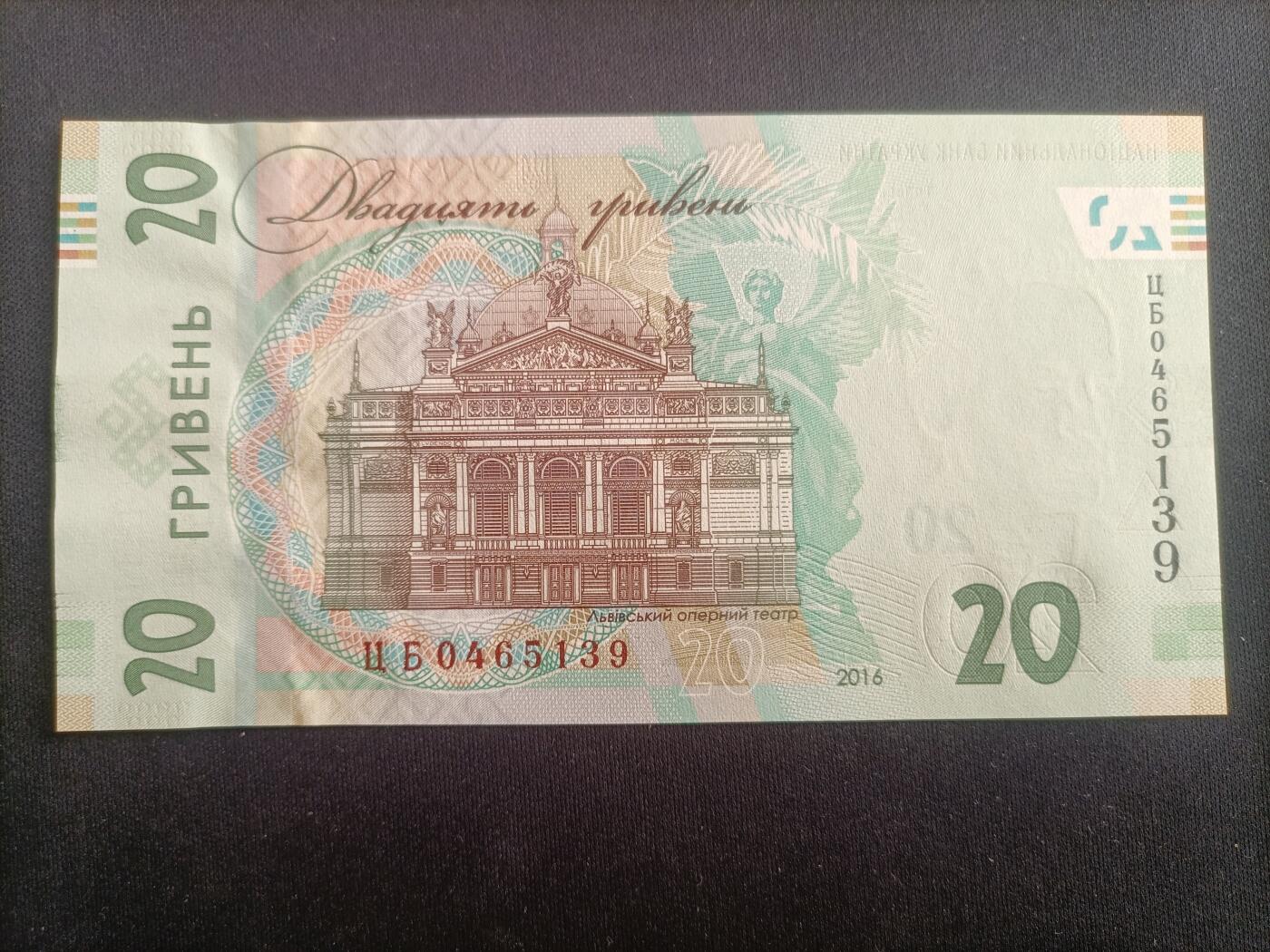 【游宝拍卖】乙巳蛇年94期 周六集拍 乌克兰-20格里夫纳【伊万·弗兰科诞辰160周年 全新UNC-】