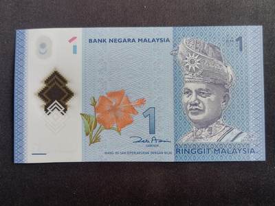 【游宝拍卖】乙巳蛇年94期 周六集拍 - 马来西亚-1林吉特【全新UNC-】