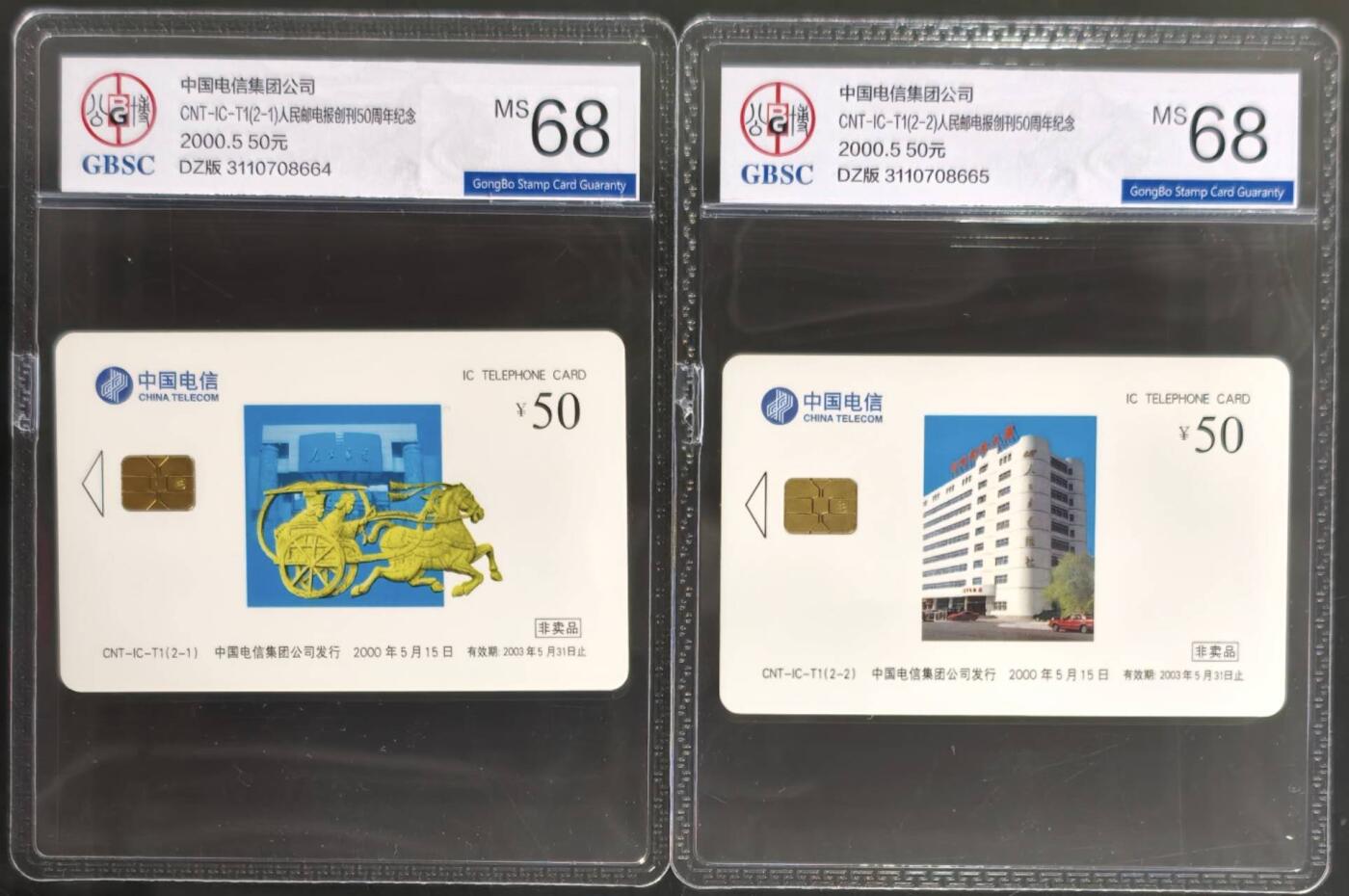 公藏第127期评级卡拍卖