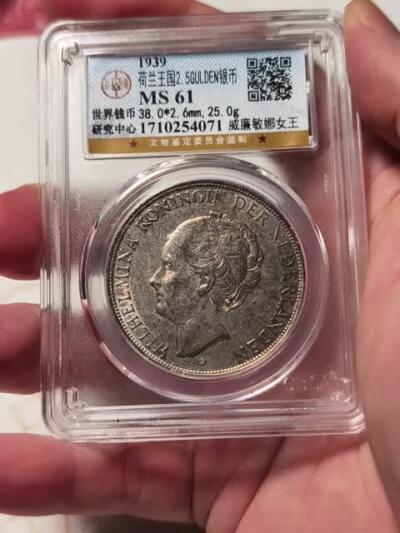 抚柳草堂-首期章牌钱币 限时免佣 满百包邮 放漏专场 1939荷兰威廉敏娜女王2.5G银币 黄油淡彩非常漂亮公博ms61