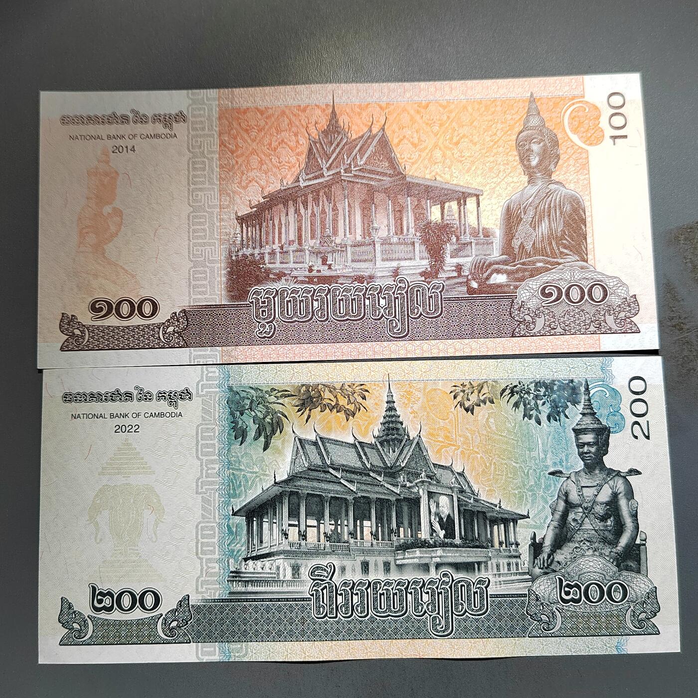 PCAI钱币  13-654  外币小专场 柬埔寨