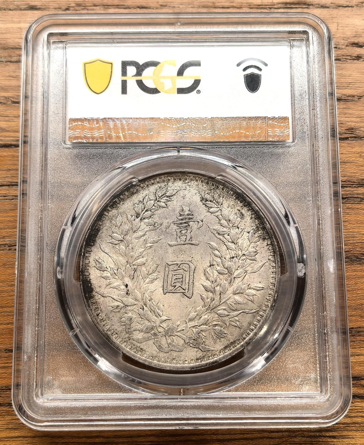 凡希社世界钱币微拍月度大拍（2025/12）