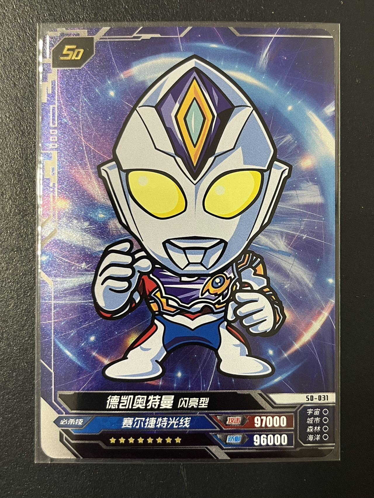 卡牌杂货铺专场拍卖第三场 1月1日周四晚21:00结拍 【裸卡】卡游 奥特曼 PR卡 德凯奥特曼 SD-031