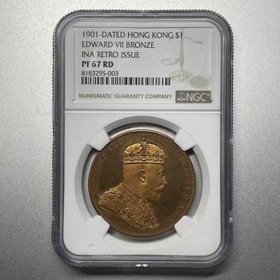 大中华拍卖第806期 - 1901香港一元精制铜币