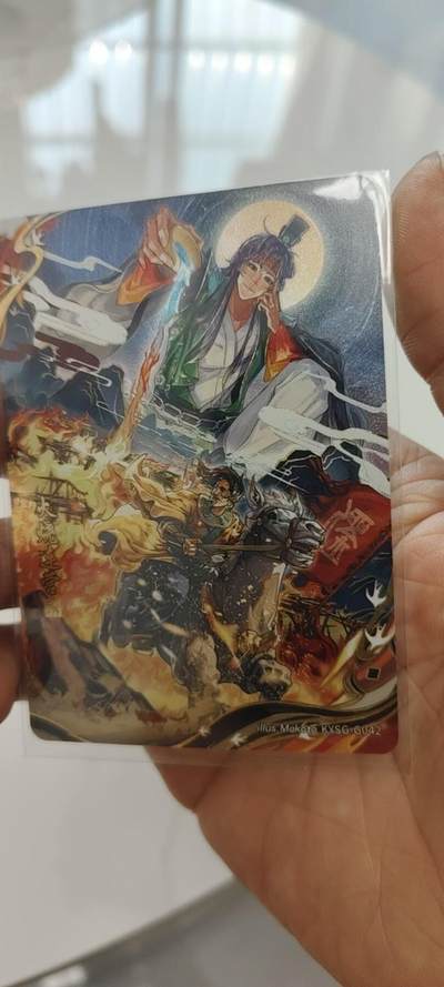 秋原瞳的小店第二十九期（持续收拍，今年的最后的一次旅行，期待在有雪的路上） - 卡游三国千古一瞬——火烧连营