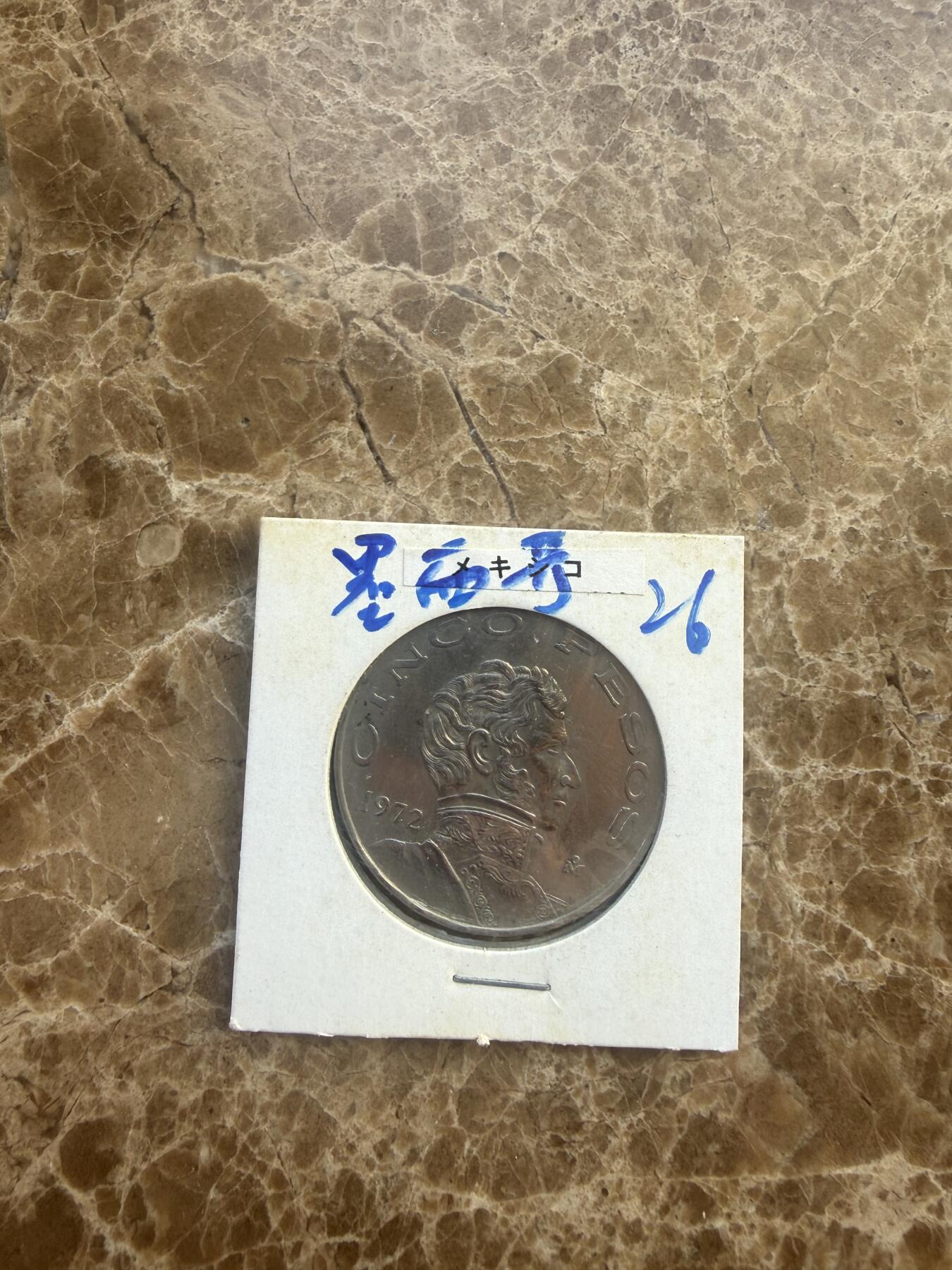 四海杂货铺第十九场