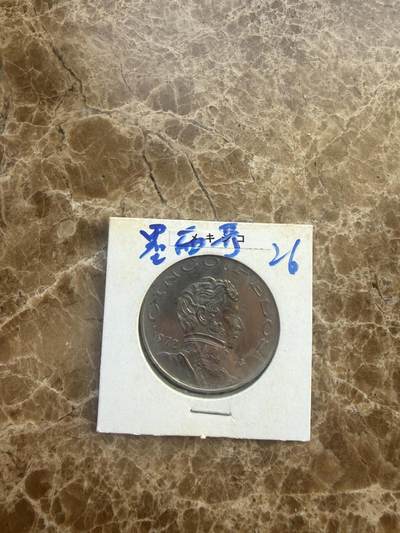 四海杂货铺第十九场 - 墨西哥