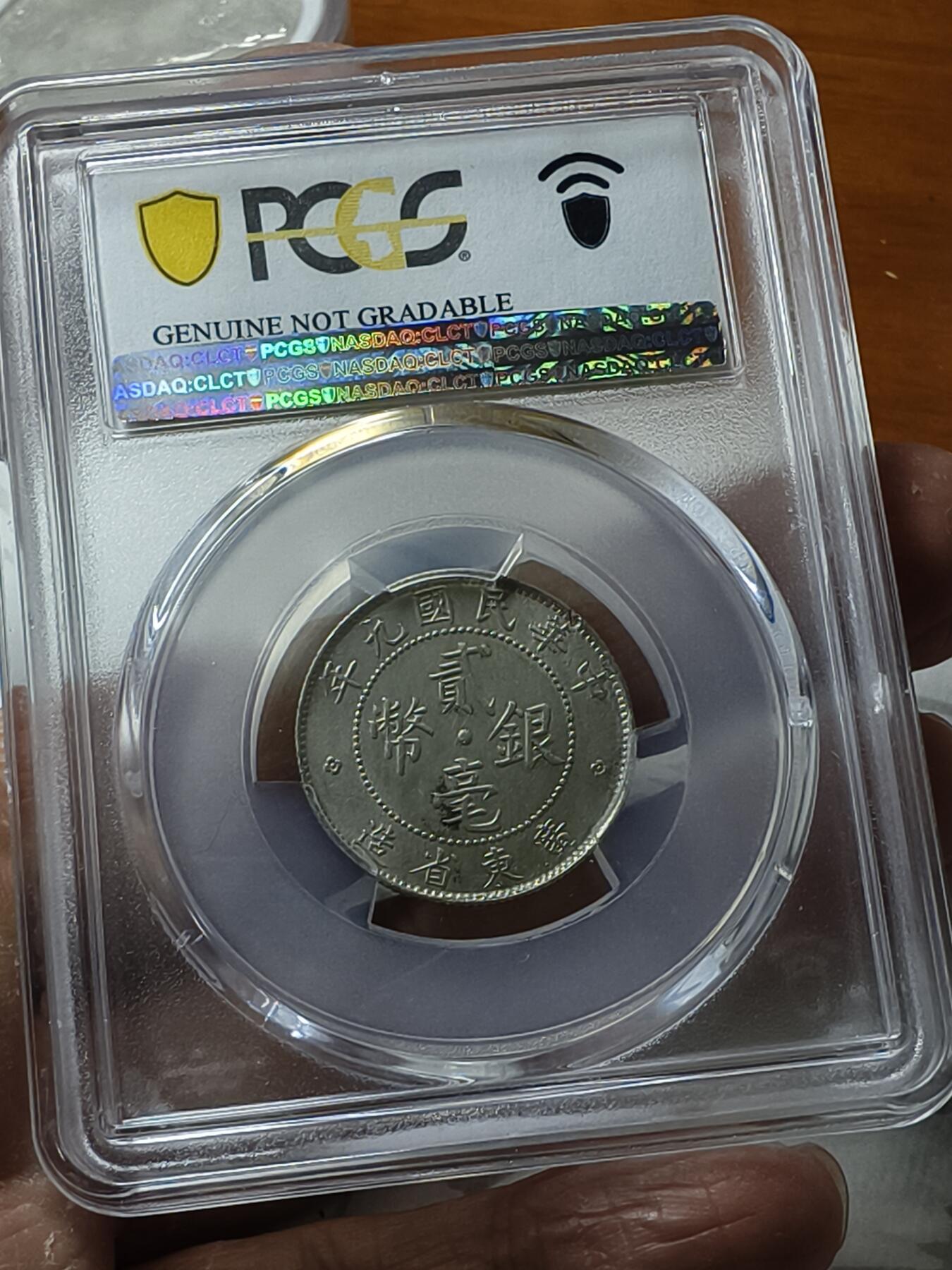 老银元专场（本场拍品丰富，三位宝主提供）