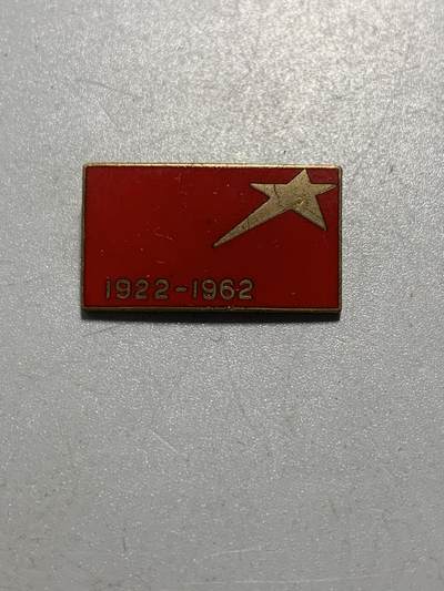 远东徽章小铺12月14日周日晚上9点结束 - 日本共产党40周年