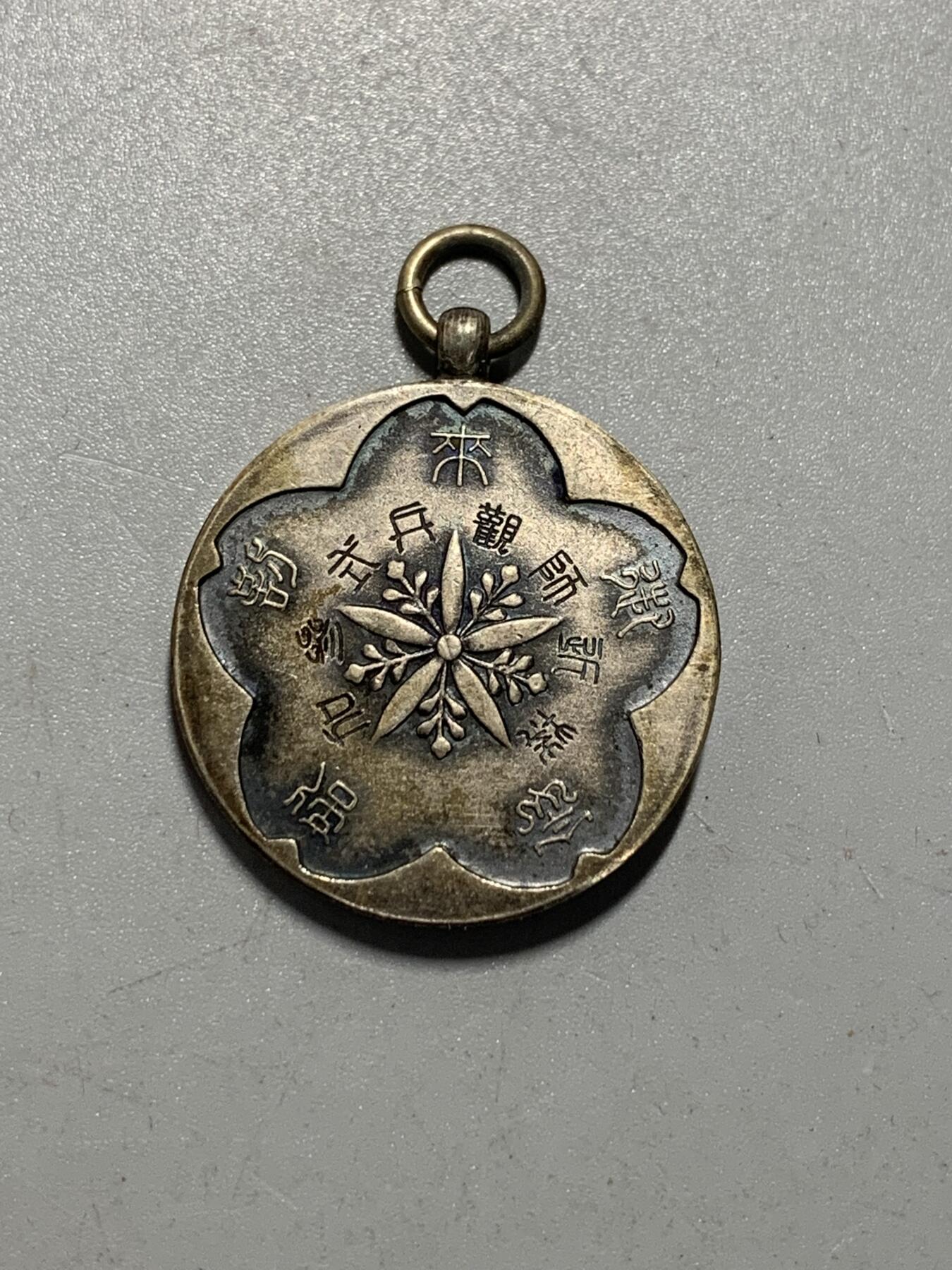 远东徽章小铺12月14日周日晚上9点结束