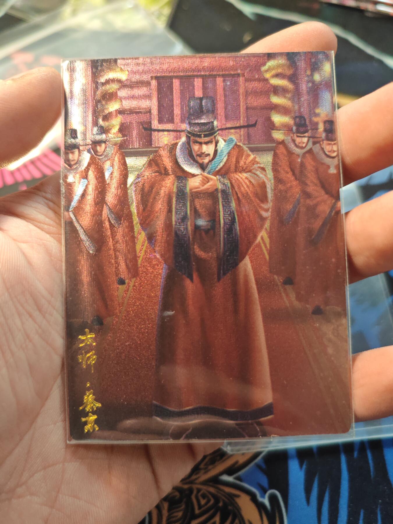 卡牌实验室开始第七次实验 【粗闪】水浒传 蔡京