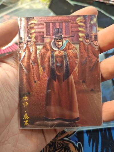 卡牌实验室开始第七次实验 - 【粗闪】水浒传 蔡京