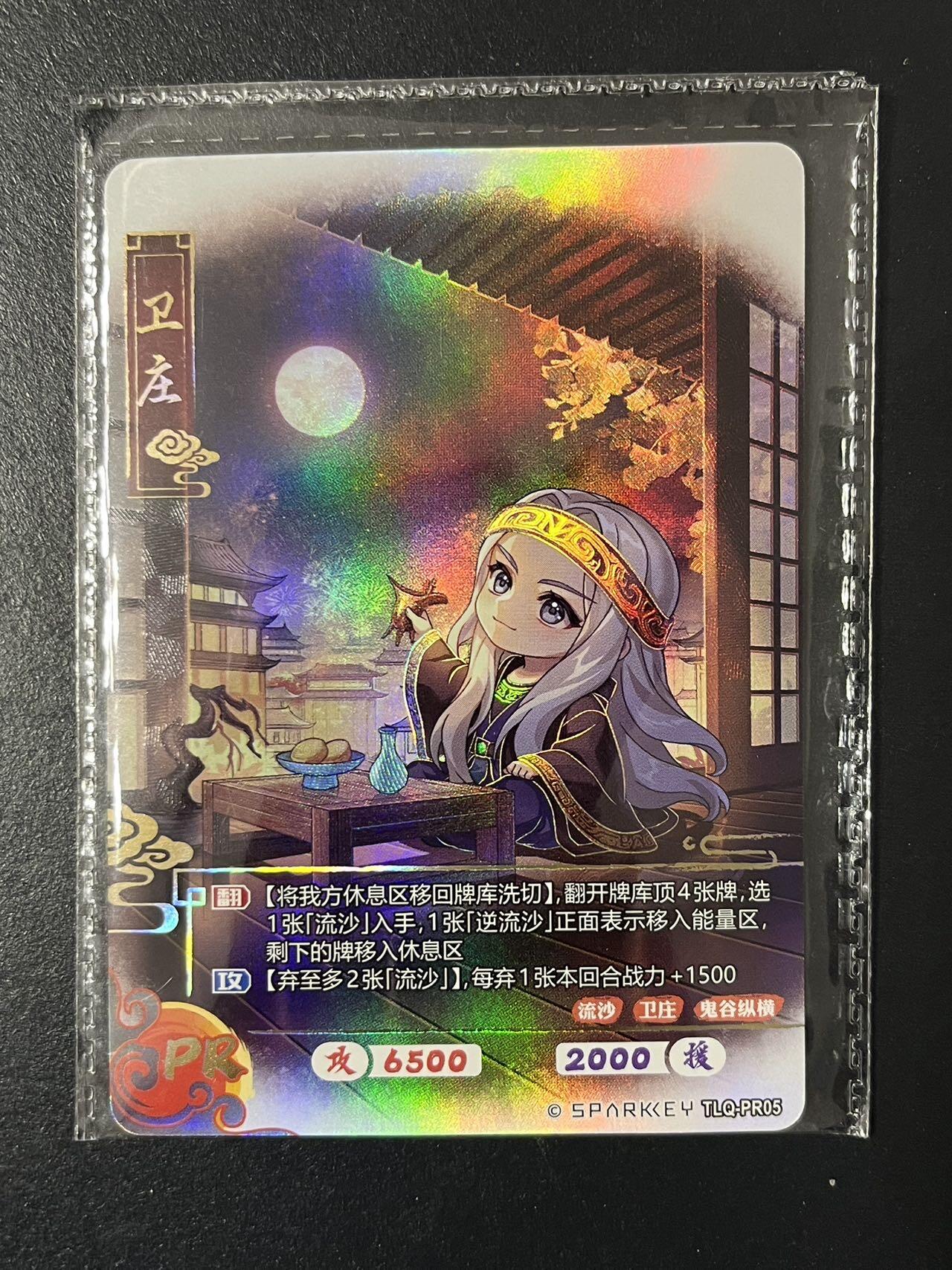 卡牌杂货铺专场拍卖第三场 1月1日周四晚21:00结拍