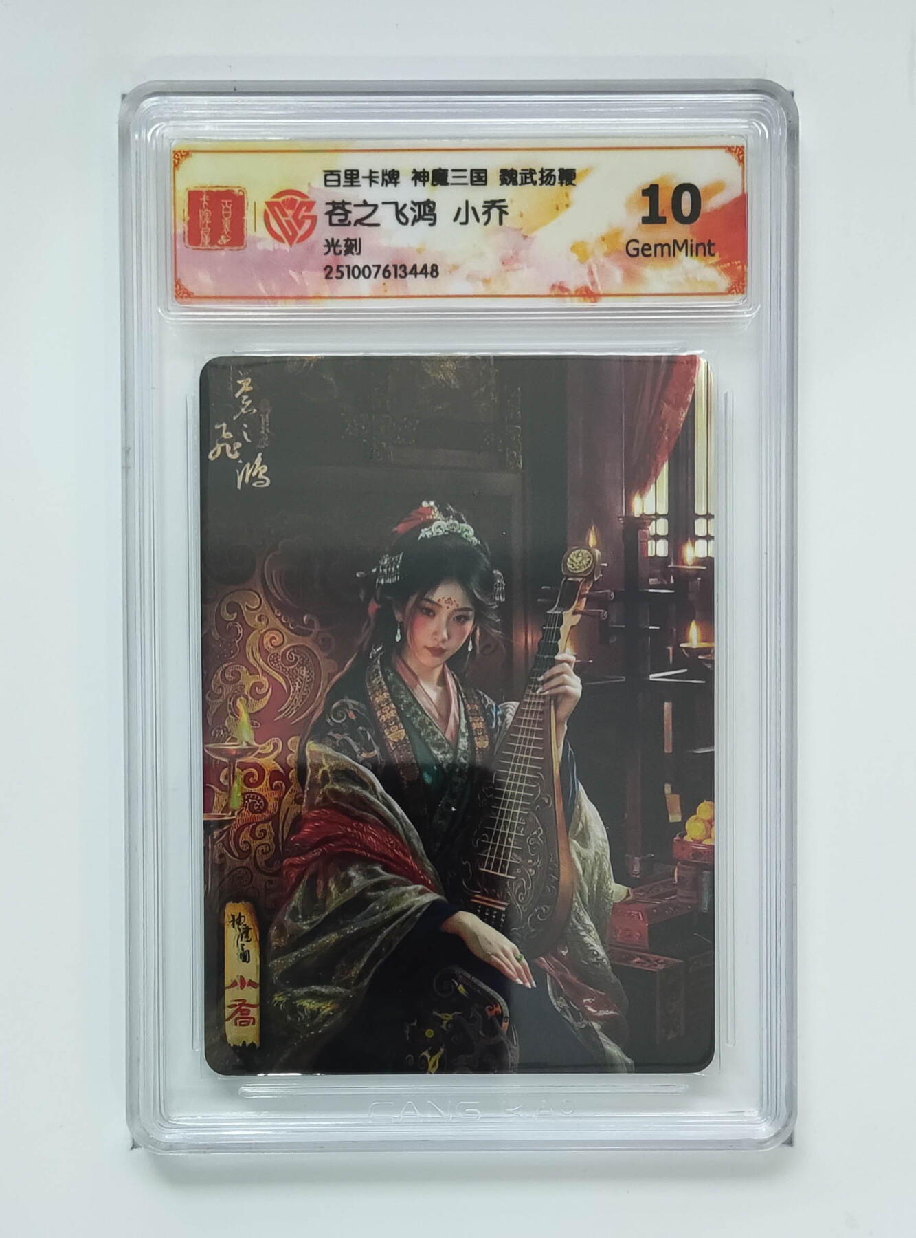 卡牌实验室开始第七次实验