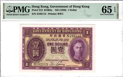 大中华拍卖第806期 - 香港政府361男皇 S192115