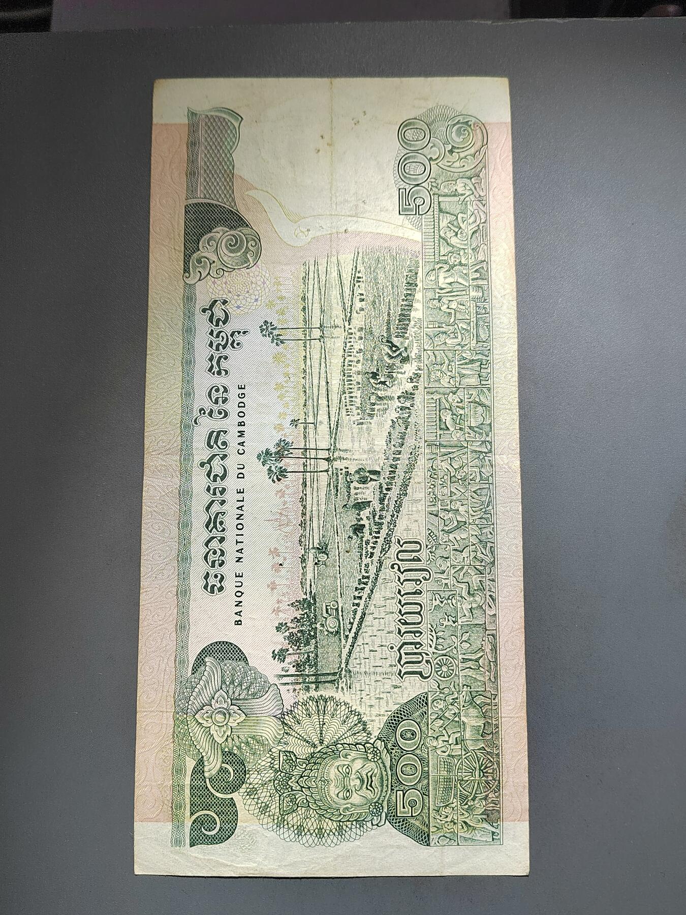 PCAI钱币  13-654  外币小专场 柬埔寨