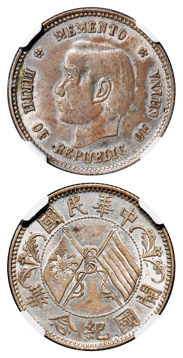 华艺国际2025年秋季拍卖会 钱币专场