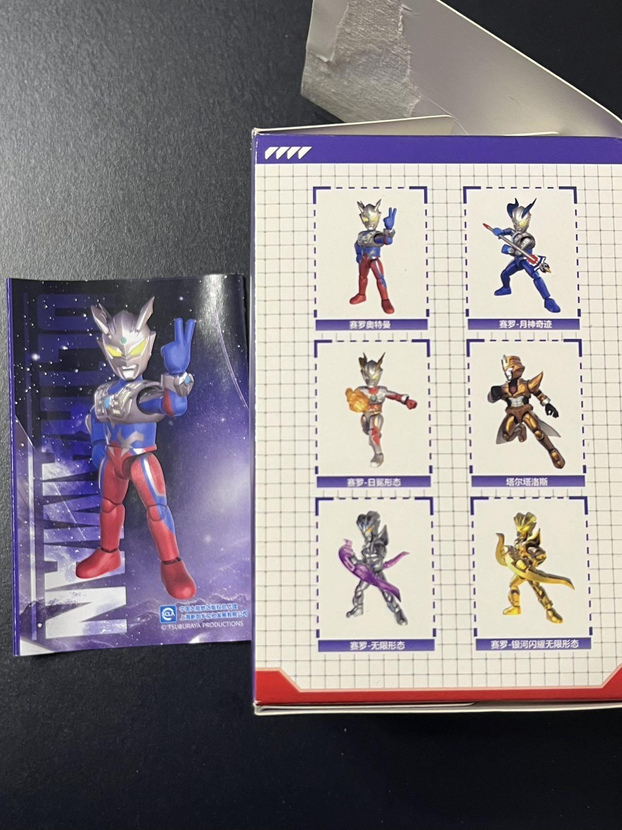 卡牌杂货铺专场拍卖第三场 1月1日周四晚21:00结拍 【积木人】卡游荣耀积木人 赛罗奥特曼 只拆盒未拆袋拼装