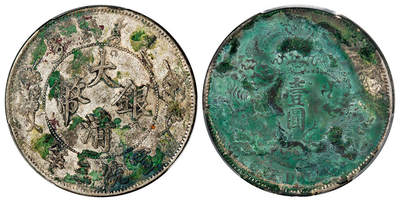 华艺国际2025年秋季拍卖会 钱币专场 - 宣统三年大清银币壹圆一枚/PCGS XF Detail/98