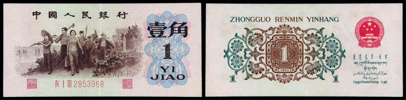 华艺国际2025年秋季拍卖会 钱币专场