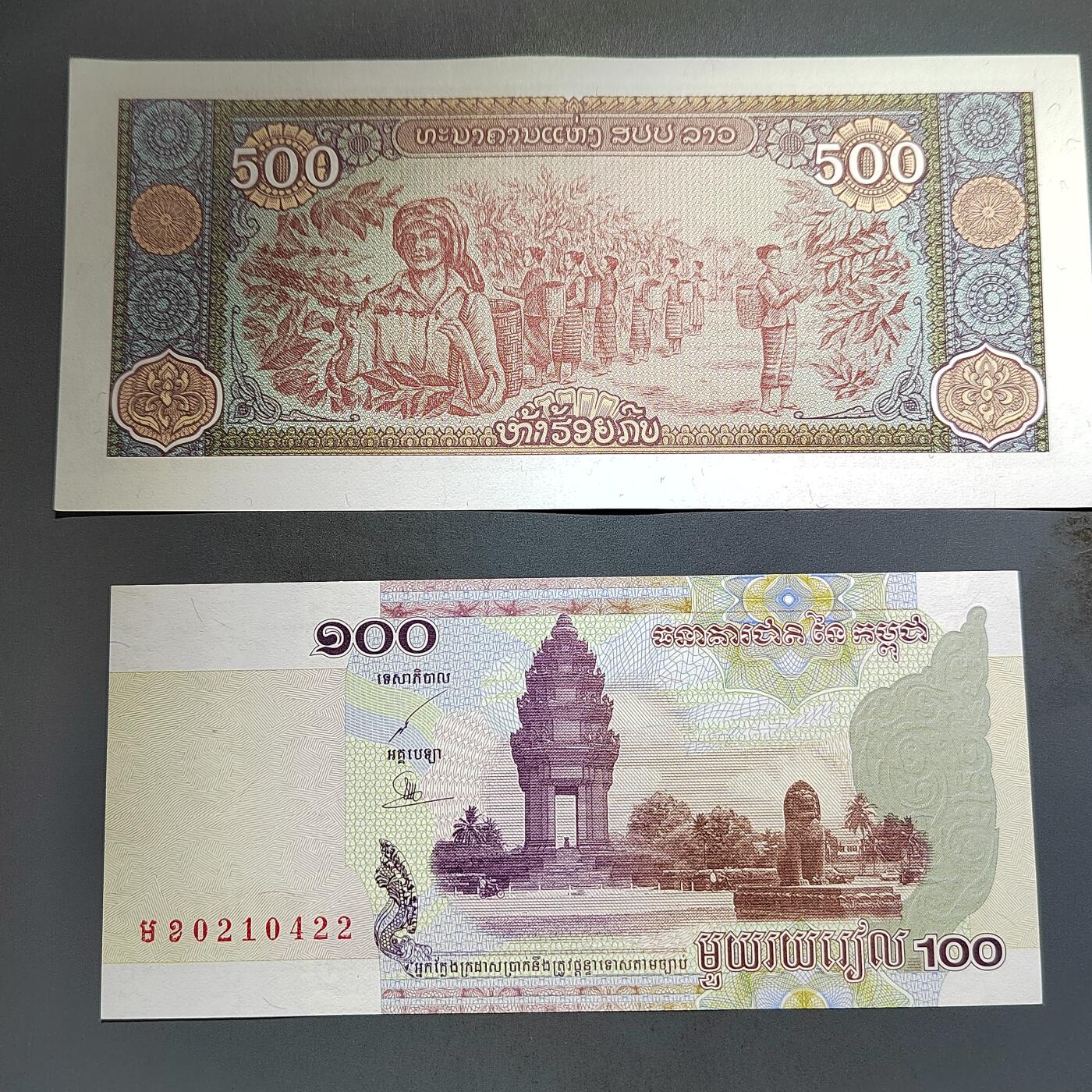 PCAI钱币  13-654  外币小专场 外币