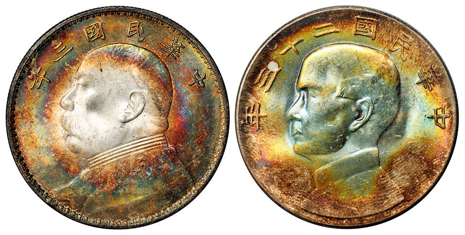 华艺国际2025年秋季拍卖会 钱币专场