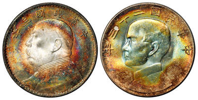 华艺国际2025年秋季拍卖会 钱币专场 - 民国三年袁世凯像背嘉禾、二十三年孙中山像背帆船壹圆银币各一枚/均为完全未使用品
