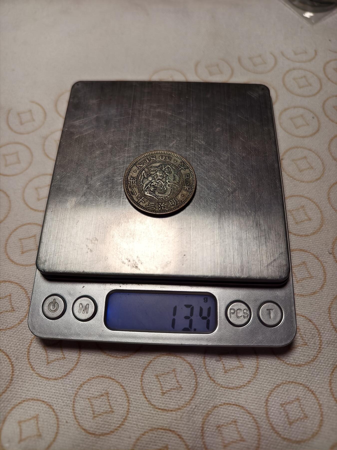 抚柳草堂-首期章牌钱币 限时免佣 满百包邮 放漏专场 1898日本龙五十钱银币 13.4g好味道