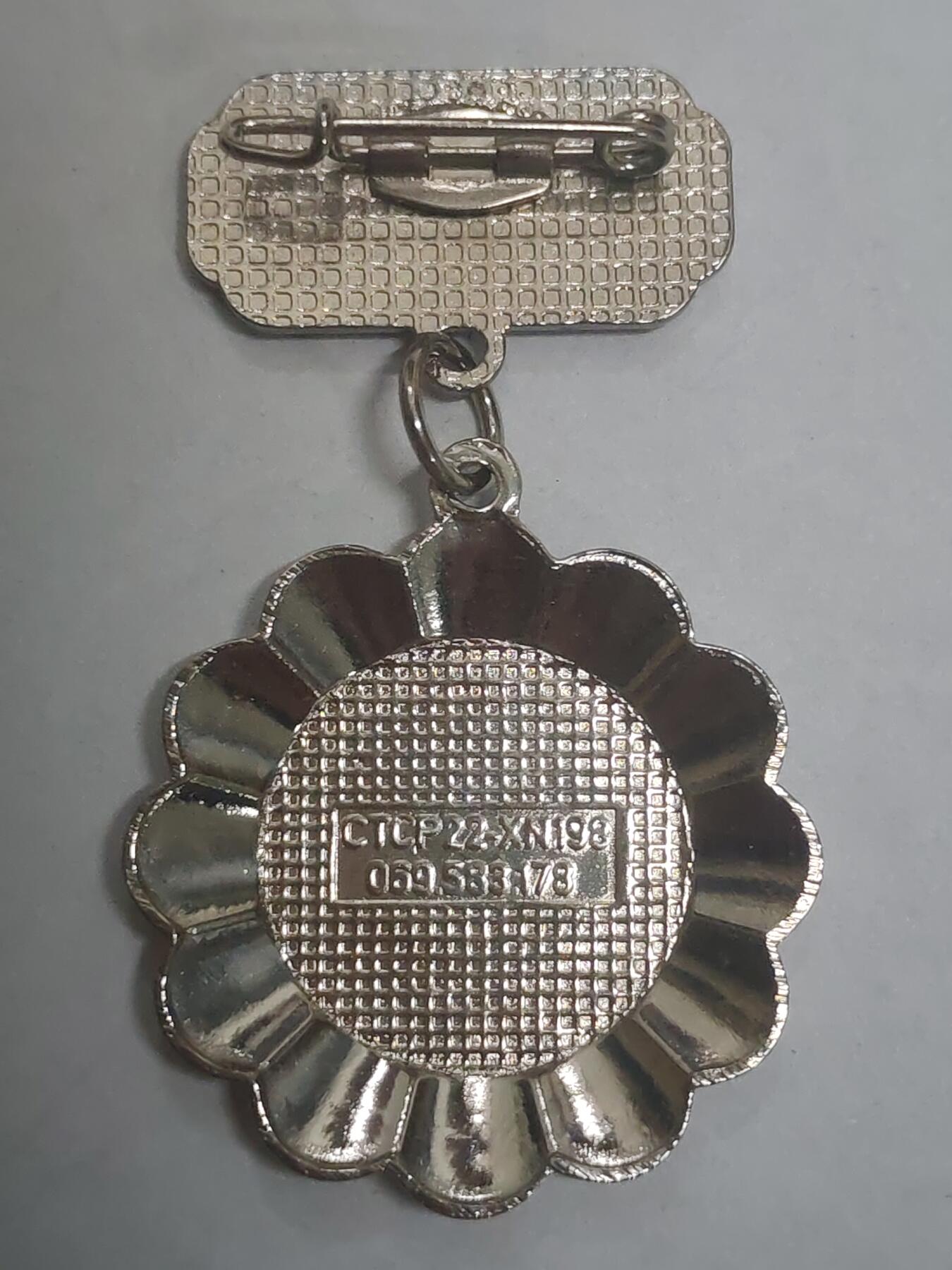 韵星假日拍卖第三十二期 -- Rimey Holidays Auction 32 越南社会主义共和国优秀士兵奖章