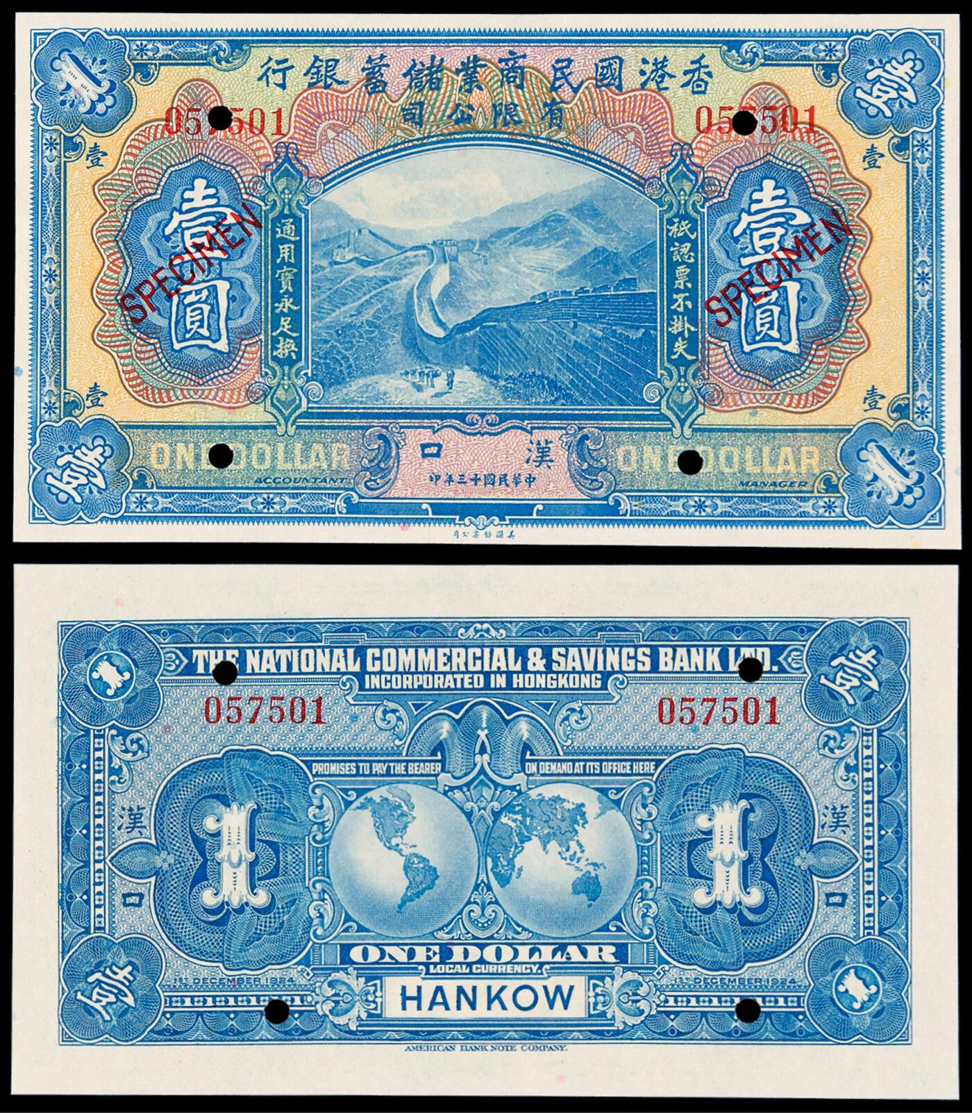 华艺国际2025年秋季拍卖会 钱币专场