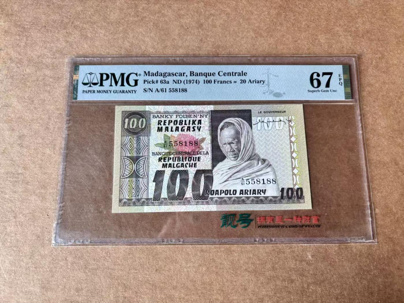 【Blue Auction】世界纸币精拍第762期——18级TOP拍卖/信誉/品质/专业/高效💫