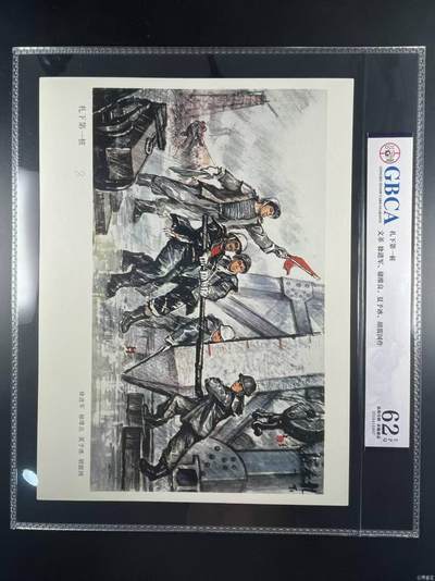 公博评级宣传画 - 公博评级，特殊时期宣传画    《扎下第一桩》，这是一张特殊年代的宣传画，徐进军  郁维良  夏予冰   胡震国  作