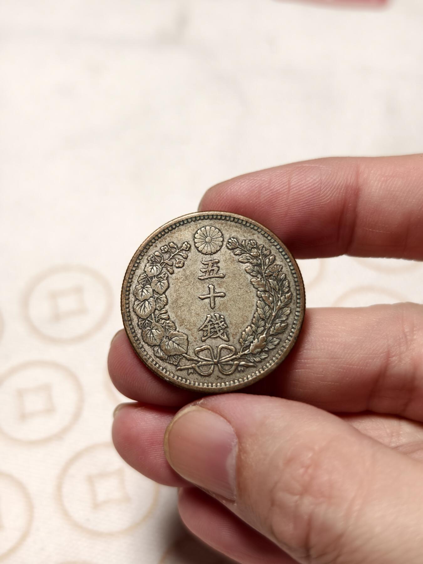 抚柳草堂-首期章牌钱币 限时免佣 满百包邮 放漏专场 1898日本龙五十钱银币 13.4g好味道