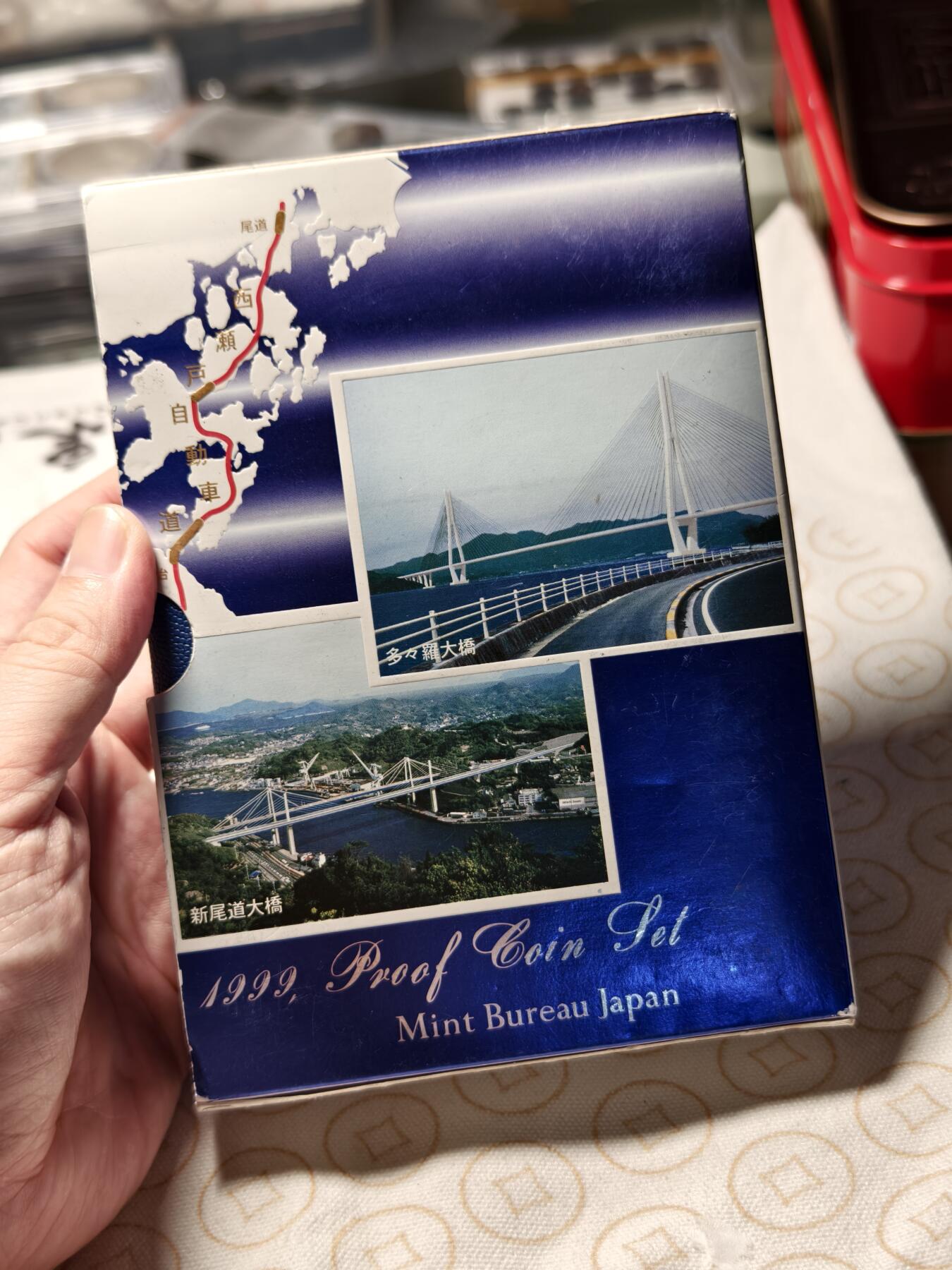抚柳草堂-首期章牌钱币 限时免佣 满百包邮 放漏专场 1999年新尾道大桥开通纪念币套装 原盒可以直接当摆件