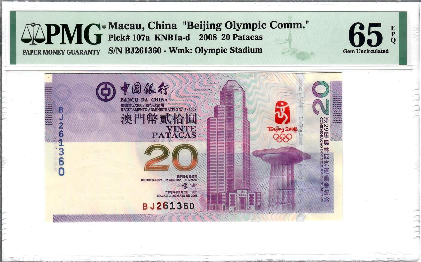 大中华拍卖第806期