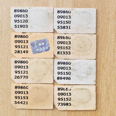 （ 地铁卡 手机卡）第12期2025年12月14日晚21：10时延时截拍 - 福建手机卡 95年芯片大字码