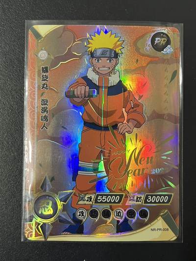 卡牌杂货铺专场拍卖第三场 1月1日周四晚21:00结拍 - 【裸卡】卡游 火影忍者 PR卡 漩涡鸣人 NR-PR-008