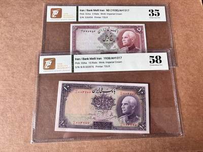【Blue Auction】世界纸币精拍第762期——18级TOP拍卖/信誉/品质/专业/高效💫 - 【一组2张】伊朗 1938年5-10里亚尔 TQG58/35 老巴列维国王