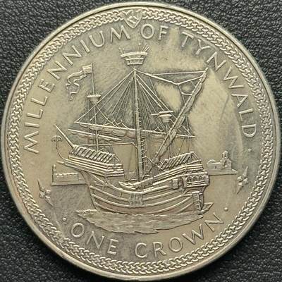 ＜小葵钱铺＞第67期·克朗币·银币场·满200包邮，不寄存·12月15日发货 - 马恩岛1979年建城1000周年·佛兰德斯卡拉克帆船1克朗纪念币