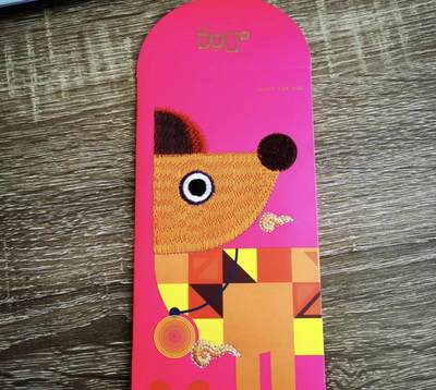 开心收藏拍卖，无佣金 - 2026年新款现货12生肖刺绣红包高档喜庆红包烫金红包，狗 