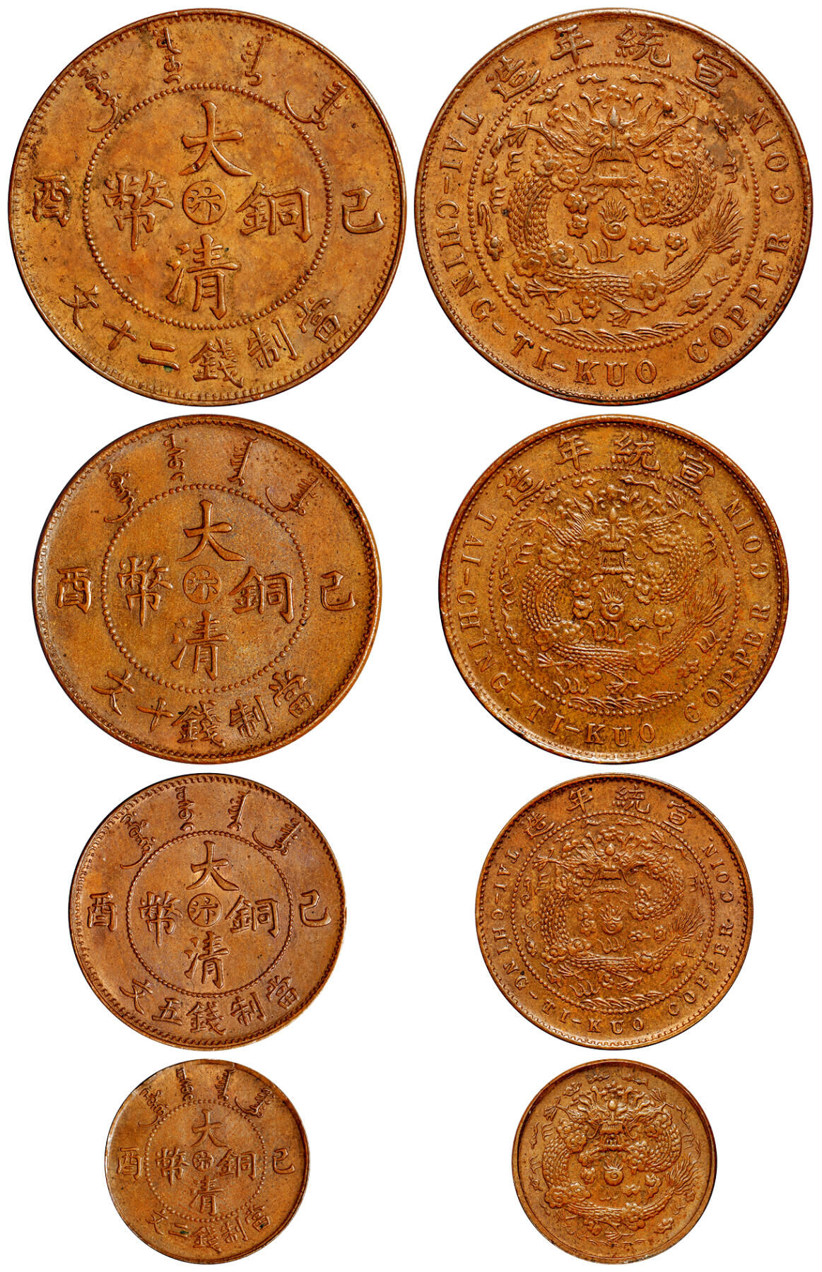 华艺国际2025年秋季拍卖会 钱币专场