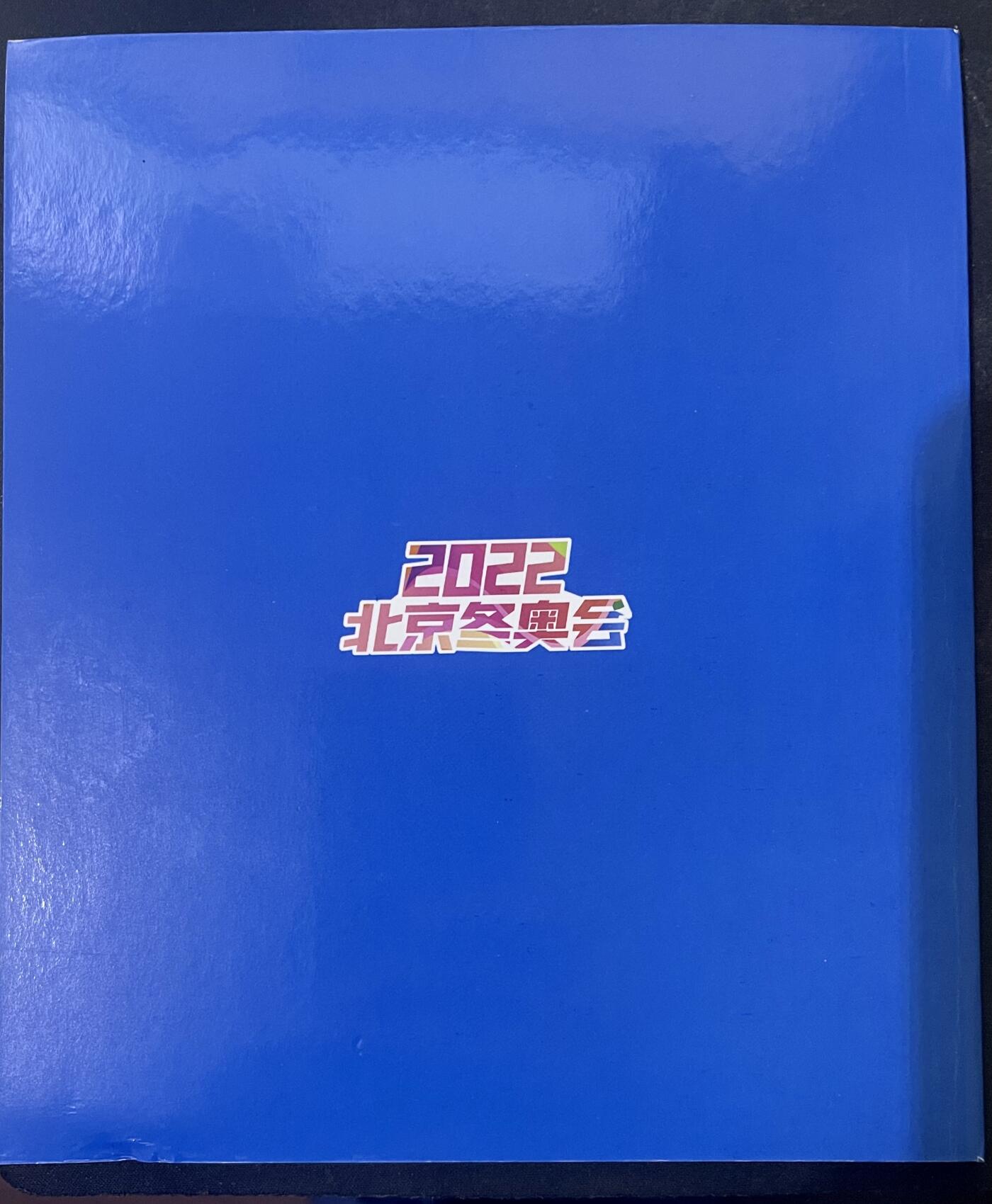 4505-第24届冬季奥林匹克运动会纪念钞