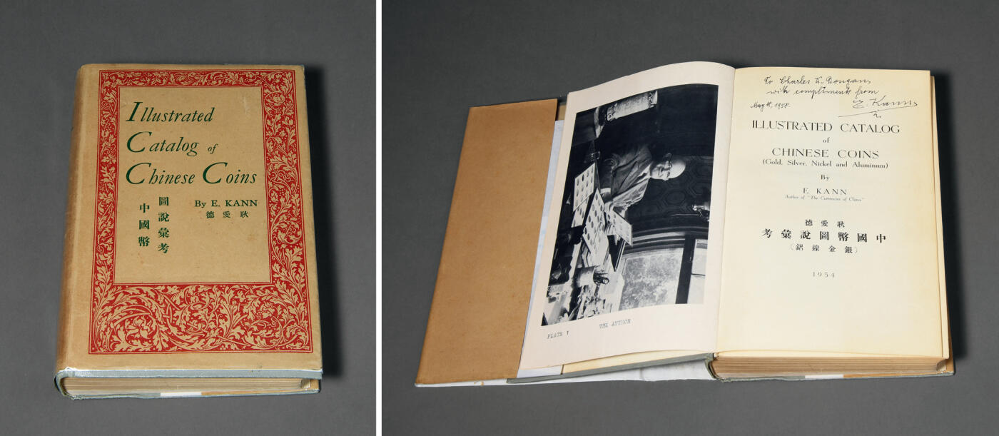 华艺国际2025年秋季拍卖会 钱币专场 1954年耿爱德（E.KANN）著《中国币图说汇考》签名版一册