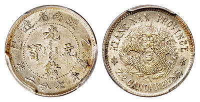 华艺国际2025年秋季拍卖会 钱币专场 - 1905年乙巳江南省造光绪元宝库平七分二厘银币一枚/PCGS MS64